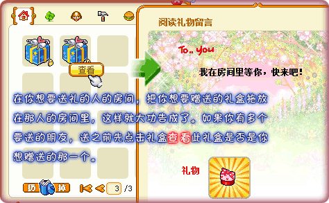 我的休闲时光情人节活动小抄，限时甜蜜任务与兑换奖励都在这，随手看看吧