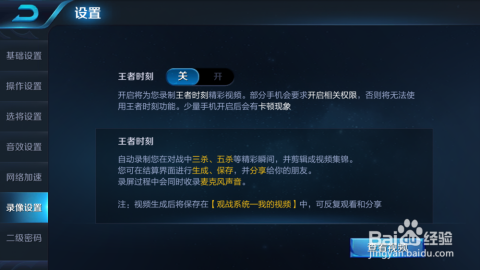打王者掉帧太惨啦，后台清理、画质调低几个懒人法
