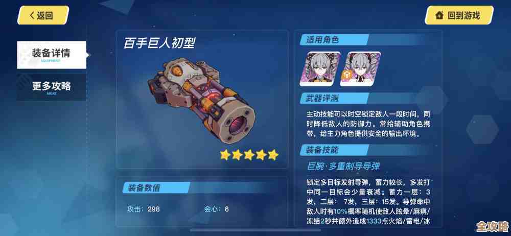 崩坏3里百手巨人终型到底怎么弄？获取路线和碎片点位分析