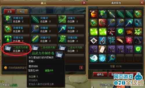 丹药等级划分思路和实用小技巧，金铲铲之战新手别错过