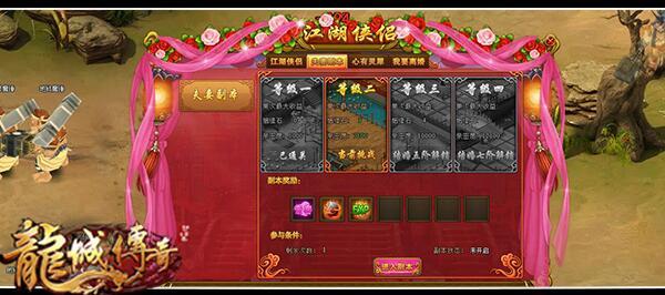 热血江湖金兰结婚怎么抉择，想长期玩还是图一时热闹啊