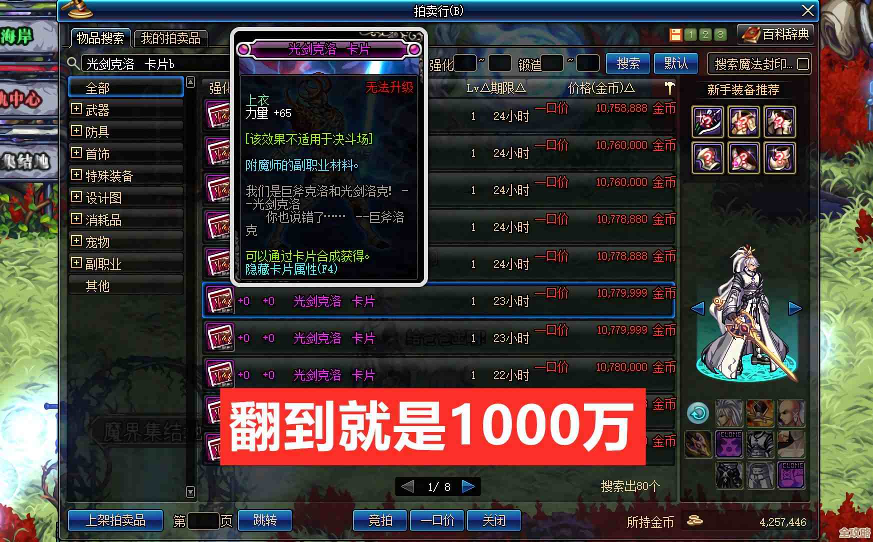 dnf刷哪个远古最能赚钱…实测感受告诉你别只听传言 dnf刷哪个远古最能赚钱…实测感受告诉你别只听传言