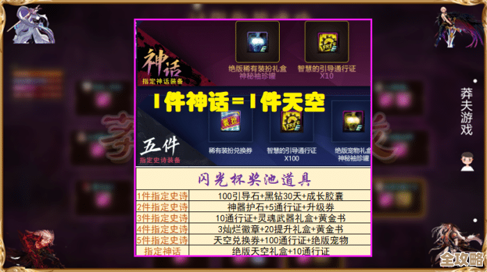 光遇彩旗兑换价格一览，别被外观骗了，想换前先看看吧