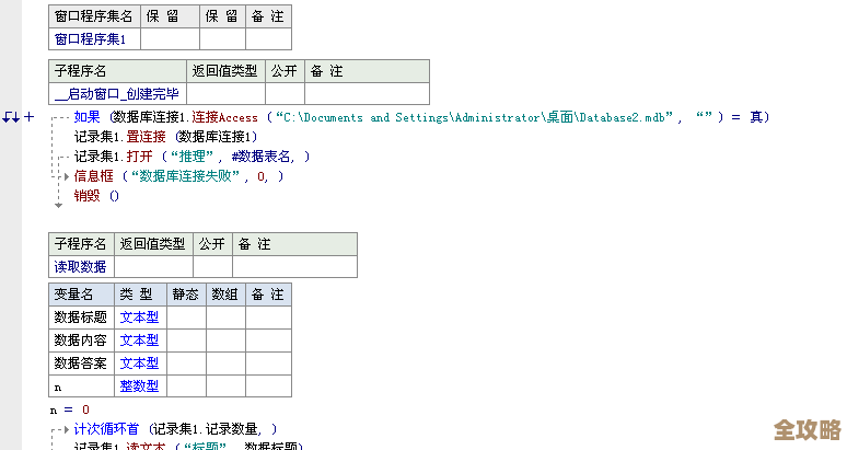 Yii2里怎么拿到所有数据库连接，操作细节和方法讲解