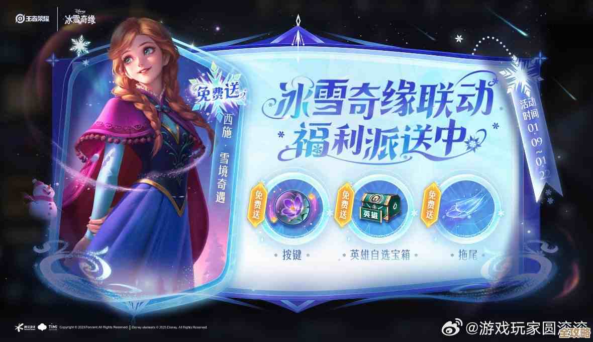 王者荣耀冰雪奇缘联动活动攻略与省时肝法，皮肤和彩蛋都别错过